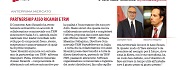 Giornale dell' Aftermarket - Aprile 2016